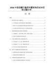 2026中國造紙行業(yè)原料漿板物流成本區(qū)域比較分析