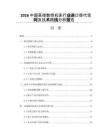 2026中国高端数控机床行业进口替代空间及技术路线分析报告