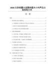 2026北欧极简主义风格实木小件产品出海策略分析