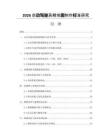 2026自动驾驶高精地图制作标准研究