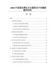 2026中國膜技術在水生態修復中的創新應用探索