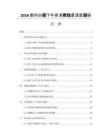 2026都市白領下午茶消費場景深度調研