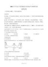 遼寧2021年7月高中地理學(xué)業(yè)水平合格性考試卷真題（含答案）