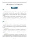 2026年高考陜晉青寧卷地理試題解讀及答案詳解