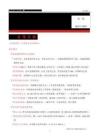 （1）地球與地圖—2027屆高考復習地理晨讀暮誦 word版