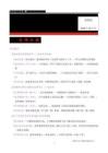 （4）地球上的大氣—2027屆高考復習地理晨讀暮誦 word版