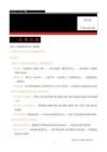 （9）產(chǎn)業(yè)區(qū)位因素—2027屆高考復習地理晨讀暮誦 word版