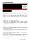（5）一定物質的量濃度溶液的配制—2027屆高考復習化學晨讀暮誦·Word版