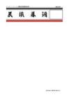 （7）碳酸鈉與碳酸氫鈉—2027屆高考復習化學晨讀暮誦·Word版