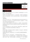 （9）鐵鹽和亞鐵鹽、含鐵物質的轉化—2027屆高考復習化學晨讀暮誦·Word版