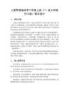 2026秋小学人教鄂教版科学二年级上册第四单元 制作小船《11 设计和制作小船》教学设计
