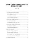 2026電子顯微鏡行業(yè)發(fā)展前景及未來投資價(jià)值分析研究報(bào)告