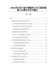 2026路由器行業(yè)市場發(fā)展分析及發(fā)展趨勢與投資前景研究報(bào)告