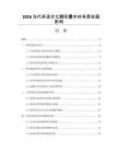 2026当代茶道文化对名贵木材茶具收藏影响