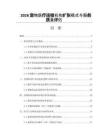 2026宠物医疗连锁机构扩张模式与服务质量评估