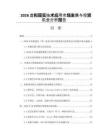 2026虛擬現(xiàn)實(shí)技術(shù)應(yīng)用市場發(fā)展與投資機(jī)會(huì)分析報(bào)告