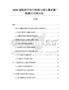 2026金融投资银行科技领域发展前景产能建设规划报告