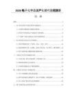 2026电子化学品国产化替代空间测算
