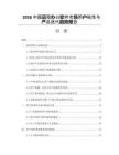 2026中国远程办公软件市场用户粘性与产品迭代趋势报告