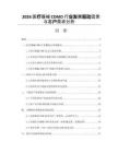 2026醫(yī)療器械CDMO行業(yè)發(fā)展驅(qū)動(dòng)因素與客戶(hù)需求分析