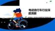 中國電動自行車市場調研報告 2026 - 電動自行車行業深度洞察 政策驅動、技術迭代與消費升級下的轉型之路