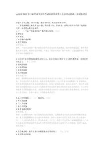 云南省2027年中职毕业生招生考试经济管理类（专业理论测试）模拟卷(A5)