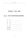2025年农村青年就业创业指导报告