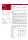 奧尼電子(301189)“端側AI+AI推理”雙輪驅動，業(yè)務轉型開啟“戴維斯雙擊”
