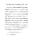 2026年城市地下管线探测与修复方案