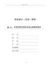 全国范围内国防后备力量建设报告