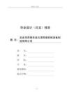 企业信用报告连云港辉速机械设备制造有限公司