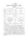 中建安装之星机电系统调试优秀施工方案模板