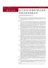 房地产-关于深圳“清调供”模式创新实践及政策效能点评：深圳城市更新的新突破来了？