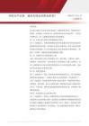 專題報告 審核從嚴從緊，城投發債如何附加擔保 2026 年7月21日