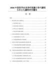 2026中国医用血液透析膜进口替代进程与本土化战略研究报告