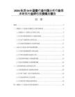 2026能源Drill设备行业市场分析行业需求研究行业评估投资规划报告