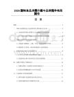 2026寵物食品消費升級與品牌競爭格局報告