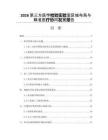 2026第三方医学检验实验室区域布局与精准医疗协同发展报告