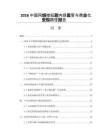 2026中國網(wǎng)絡(luò)微短劇內(nèi)容監(jiān)管與商業(yè)化變現(xiàn)路徑報告