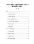 2026能源儲存行業(yè)市場供需狀況及未來發(fā)展趨勢分析報告