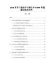 2026家具行业数字化转型中的ERP系统选型实施指南