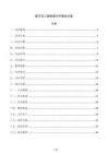 夏日員工趣味嘉年華策劃方案