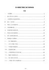 压力管道工程施工竣工验收报告