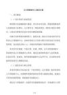 云计算数据中心建设方案