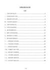 合唱社團活動方案