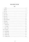 混凝土浇筑施工专项方案