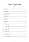 年产铝压铸件xx万件项目资金申请报告