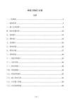 桥梁工程施工方案