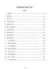 桥梁现浇箱梁支架施工方案