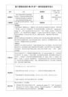 Unit 3 Sound Body Sound Mind课时4 Thinking Skills&Reading Strategies教学评教学设计英语仁爱版2026八年级上册